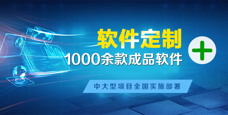 苏尼特右软件开发